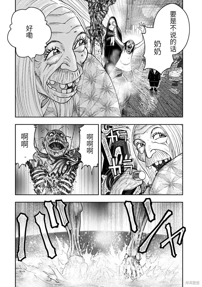 第86话 第22页
