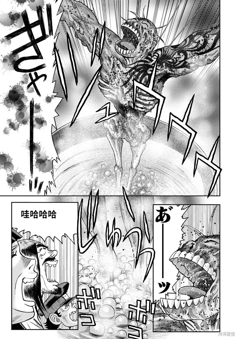 第86话 第23页