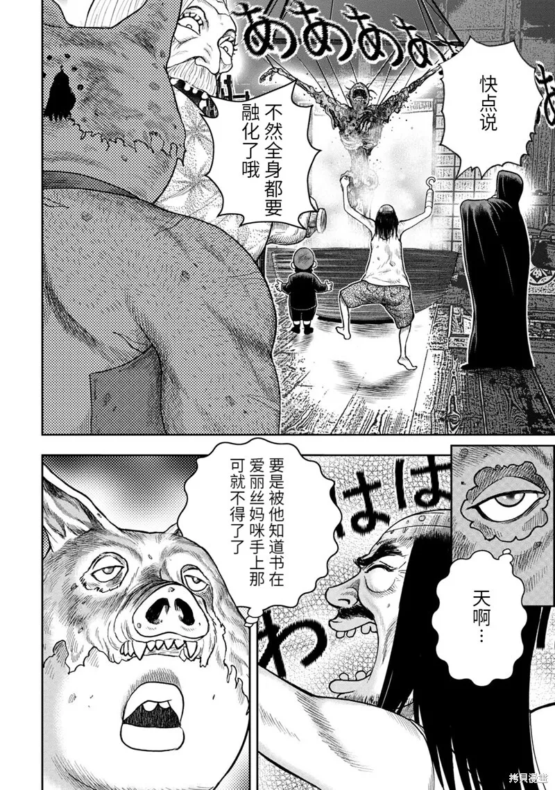 第86话 第24页