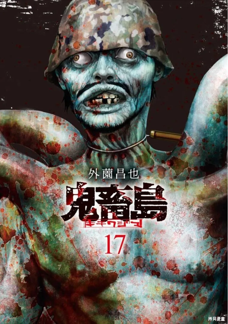 第86话 第27页