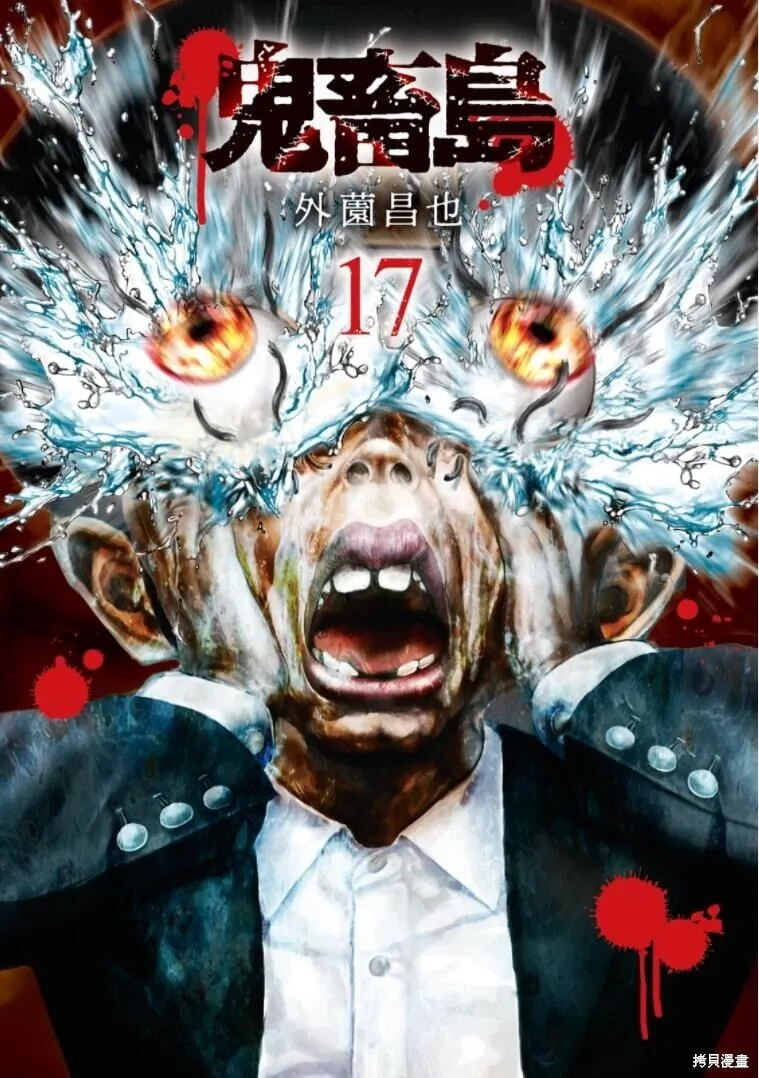 第87话 第1页