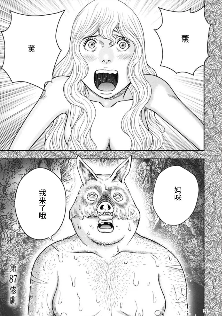 第87话 第4页
