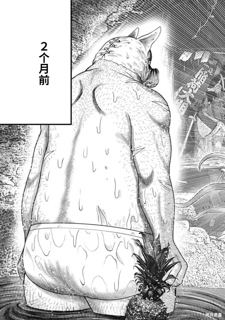 第87话 第6页