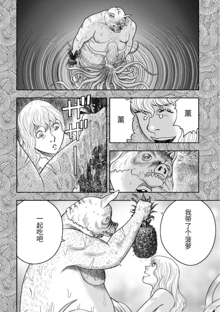 第87话 第7页