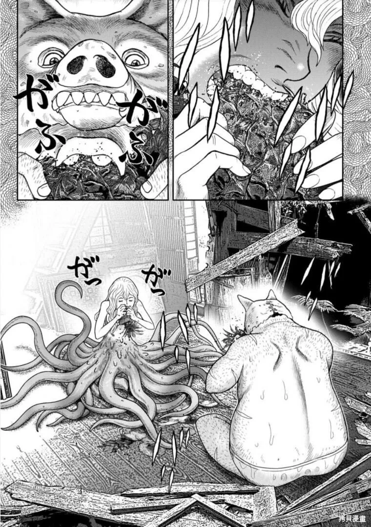 第87话 第8页