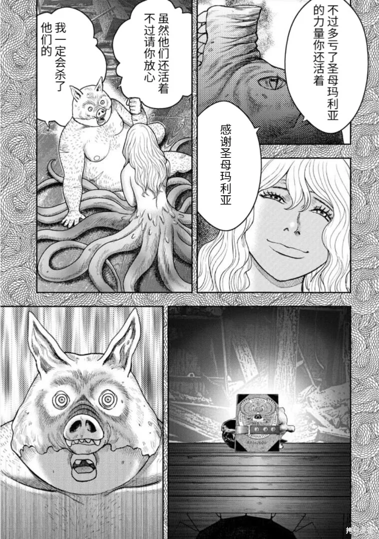 第87话 第10页