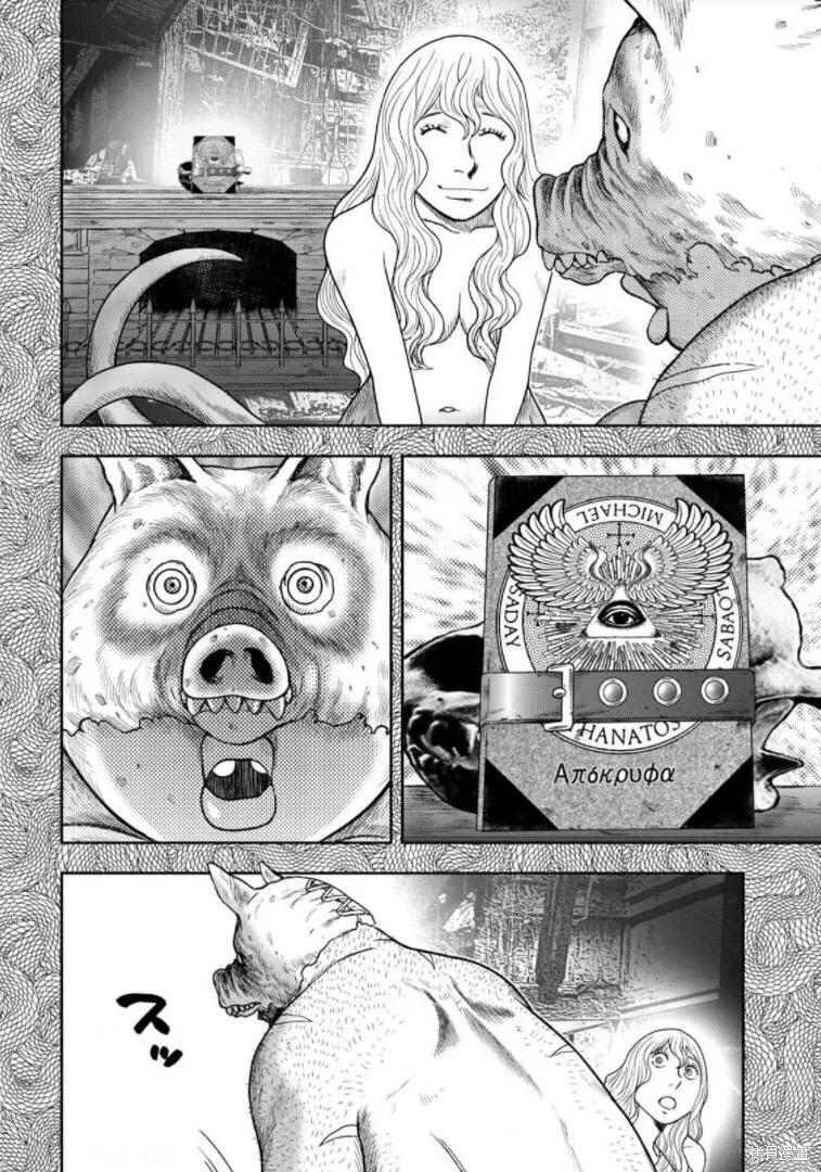 第87话 第11页