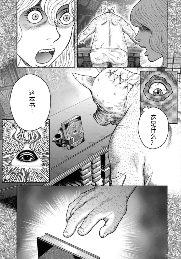 第87话 第12页
