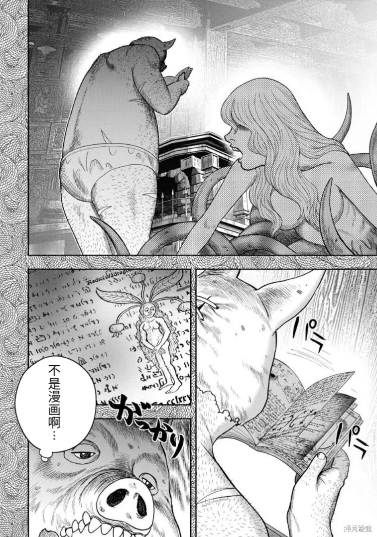 第87话 第15页