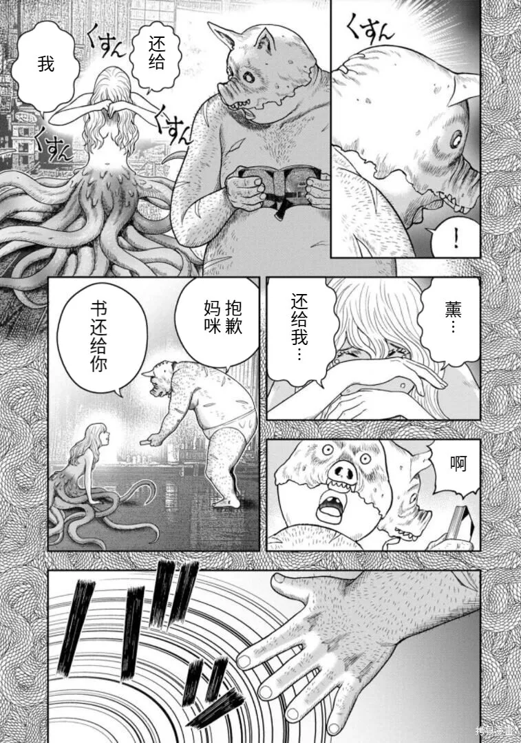 第87话 第16页