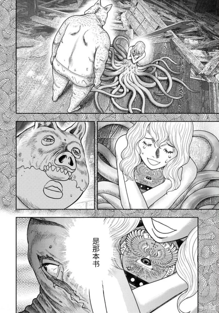 第87话 第17页