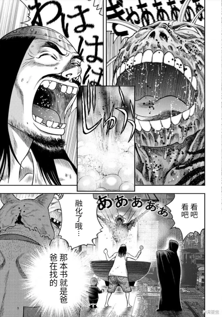 第87话 第18页