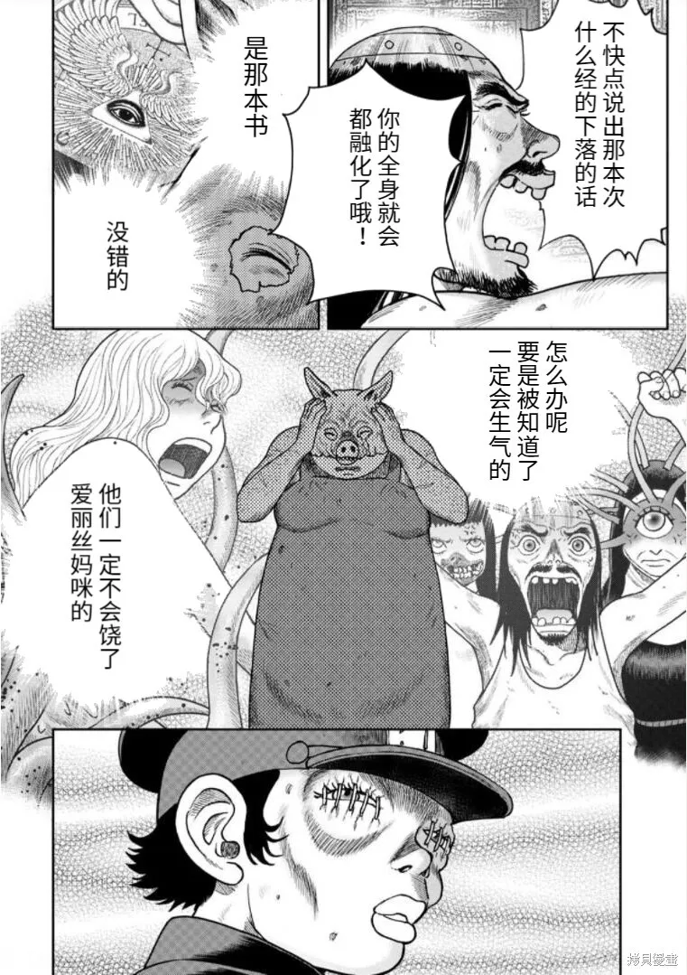 第87话 第19页