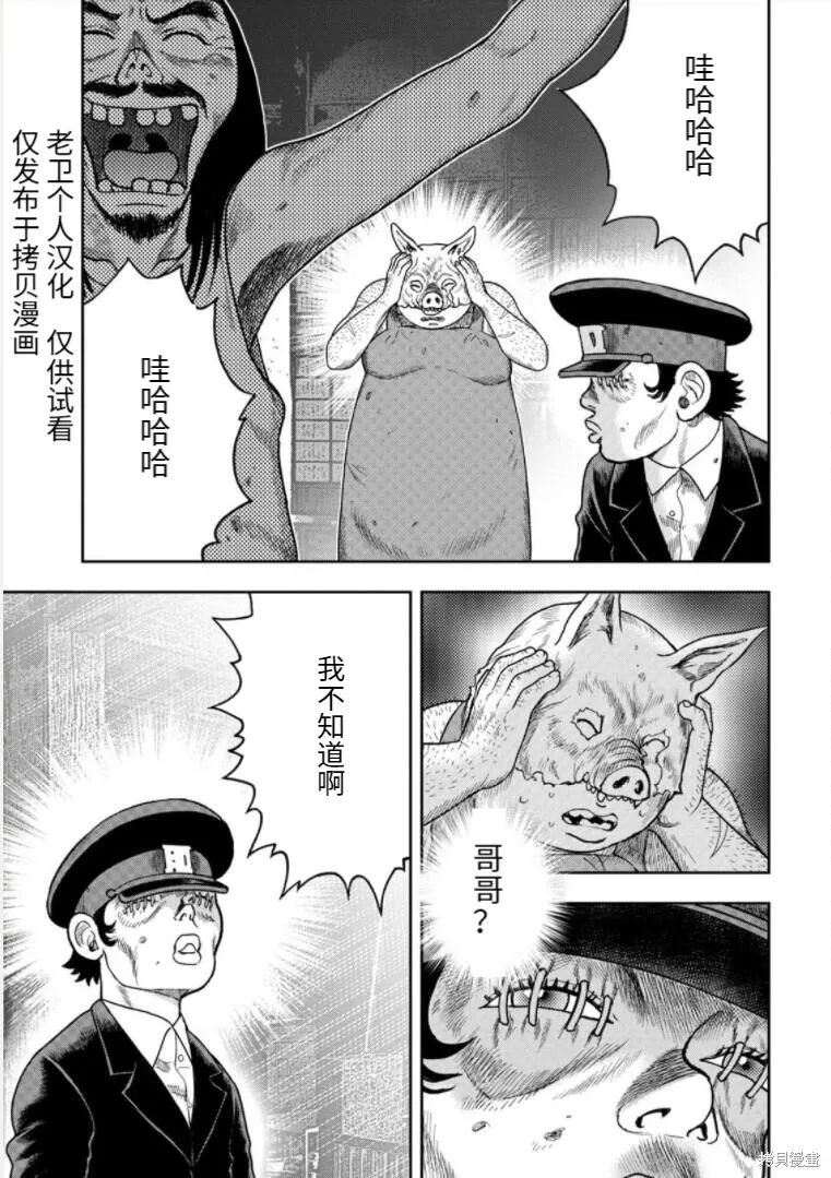 第87话 第20页