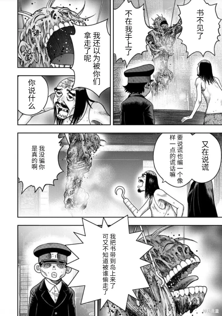 第87话 第21页