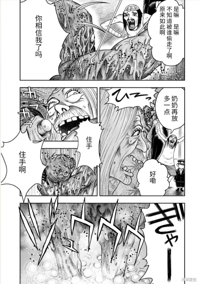 第87话 第22页