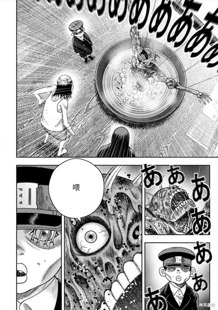 第87话 第23页