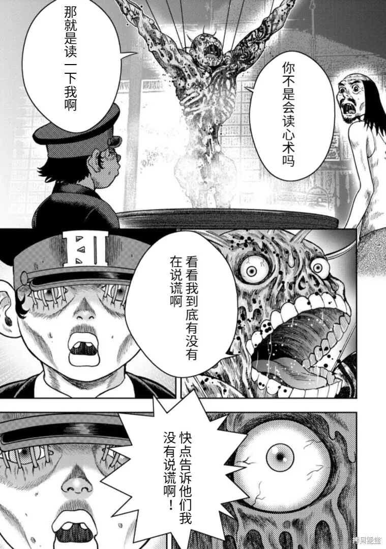 第87话 第24页