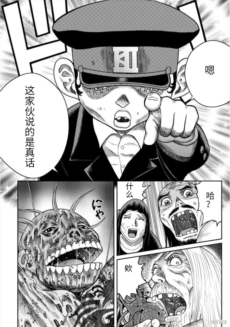 第87话 第25页