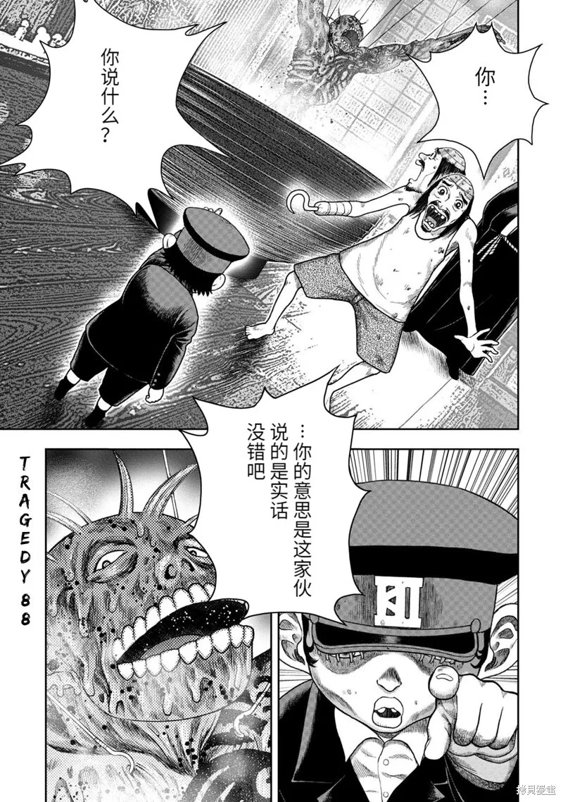 第87话 第27页