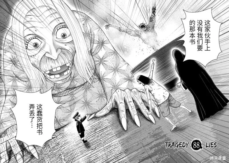 第88话 第2页