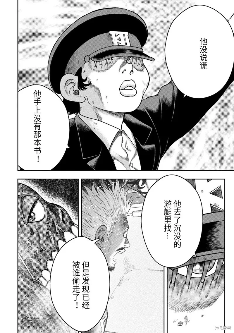第88话 第3页