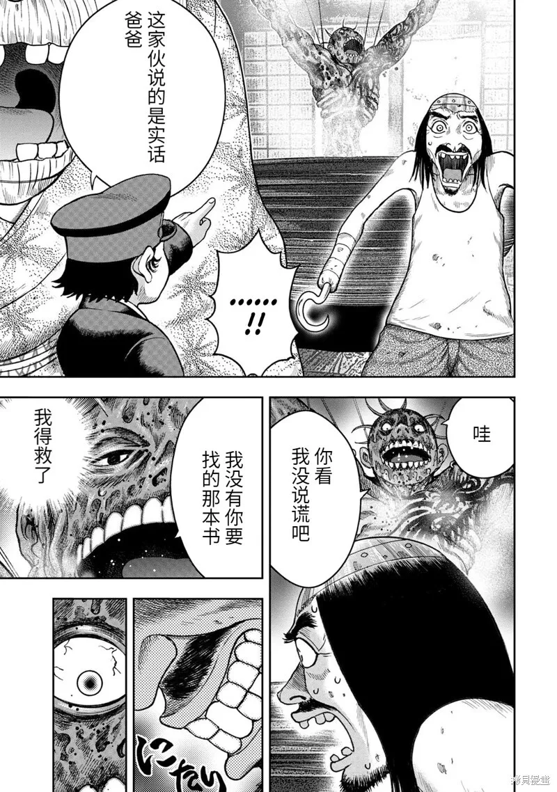 第88话 第4页
