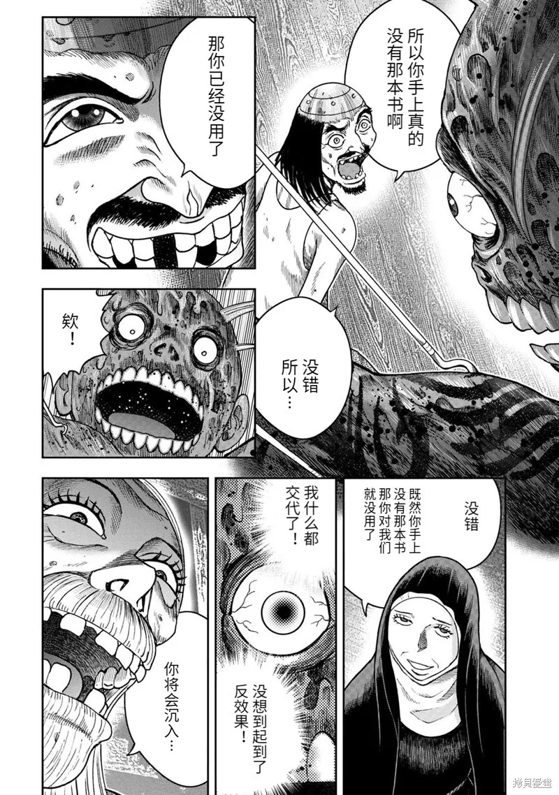第88话 第5页