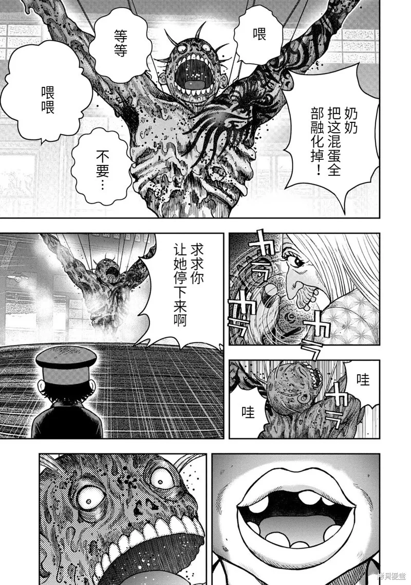 第88话 第6页