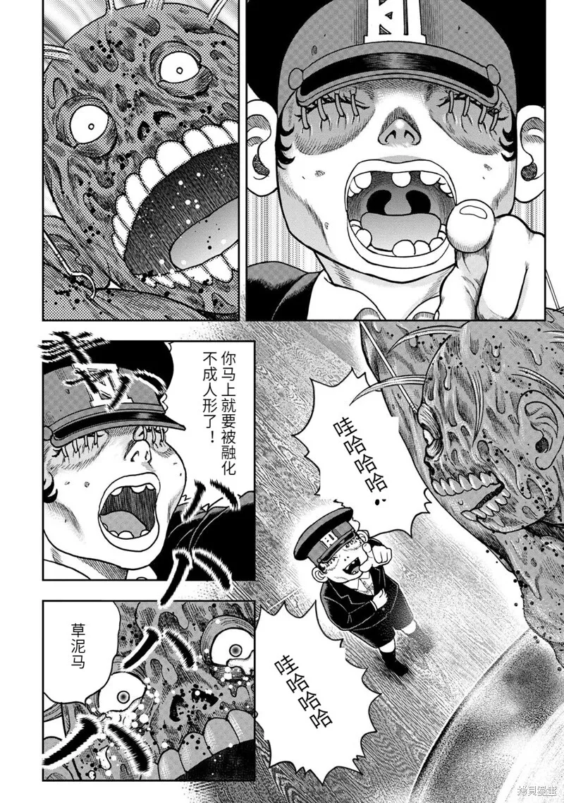 第88话 第7页