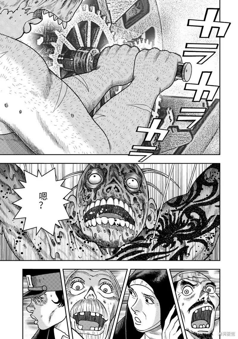 第88话 第10页