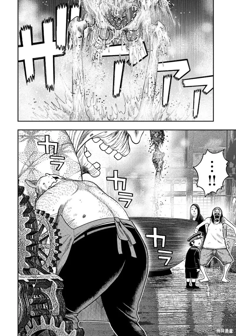 第88话 第11页