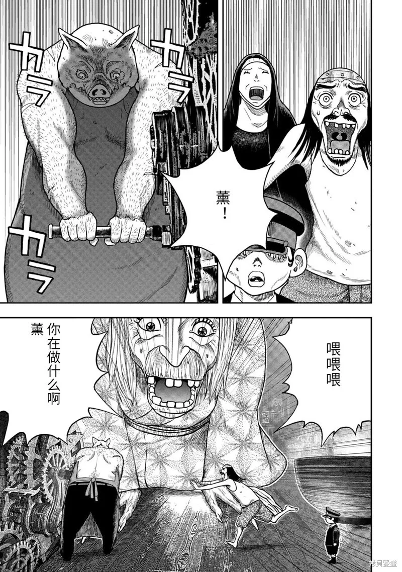 第88话 第12页