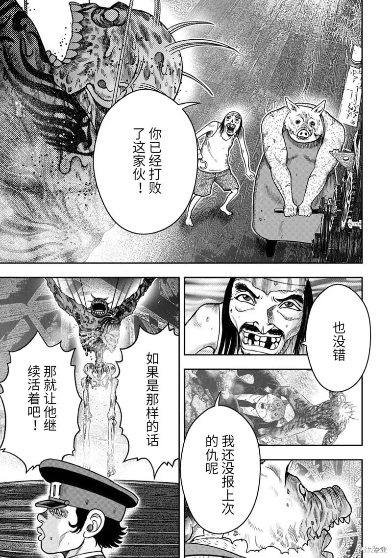 第88话 第14页