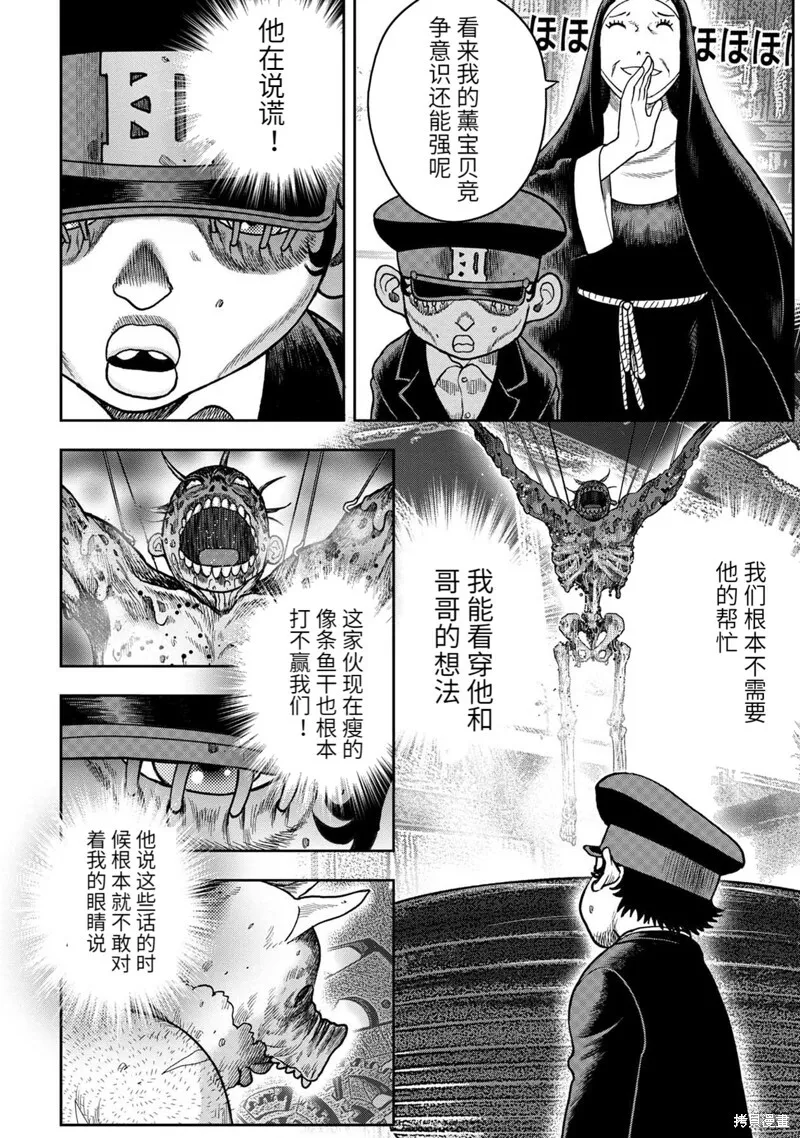 第88话 第15页