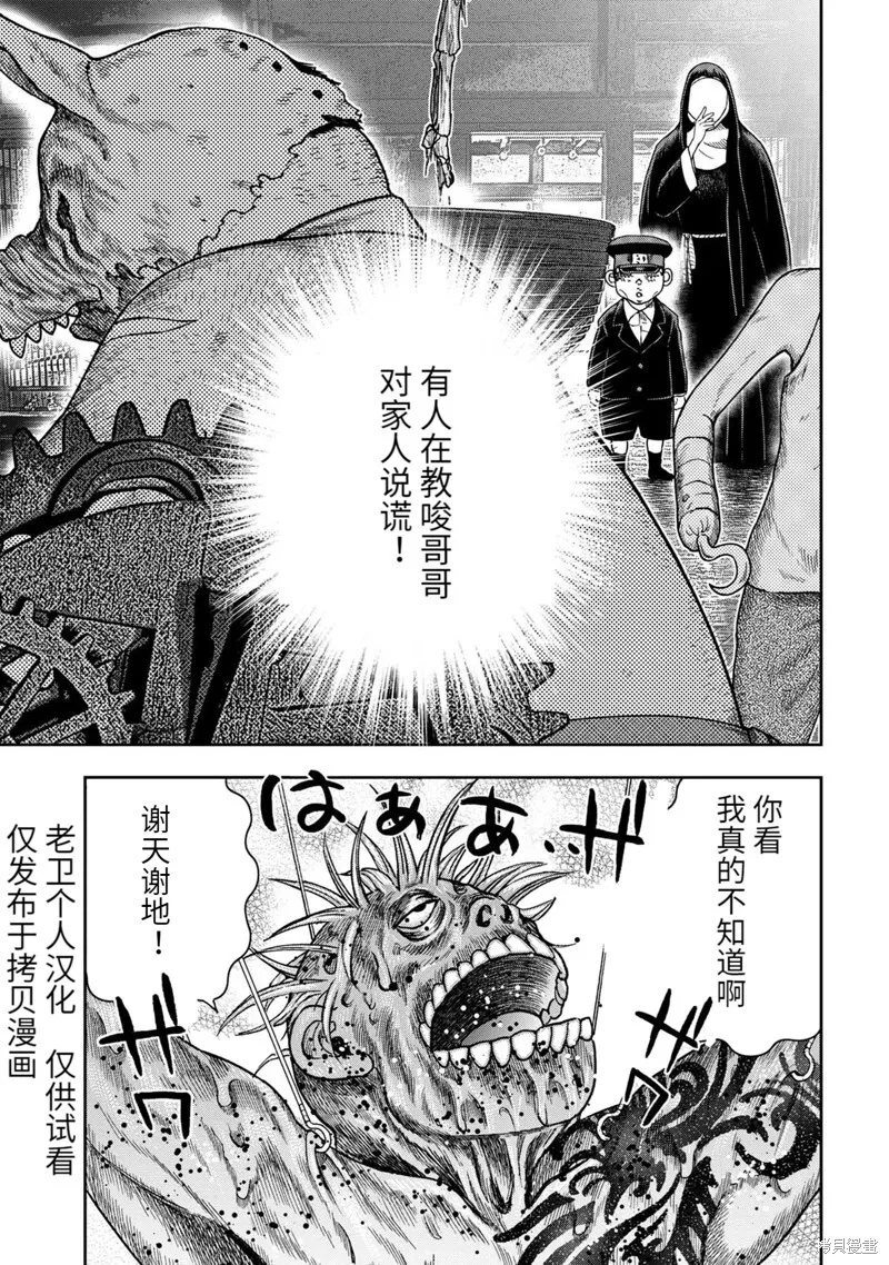 第88话 第16页