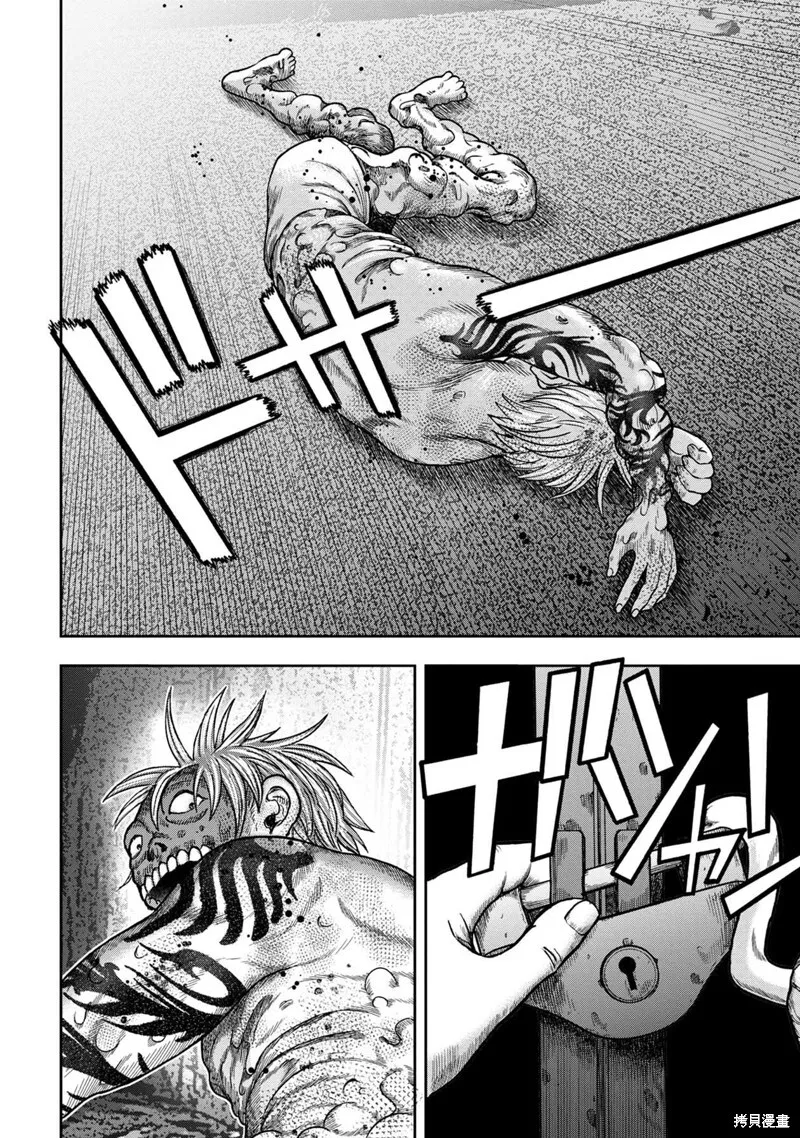 第88话 第17页
