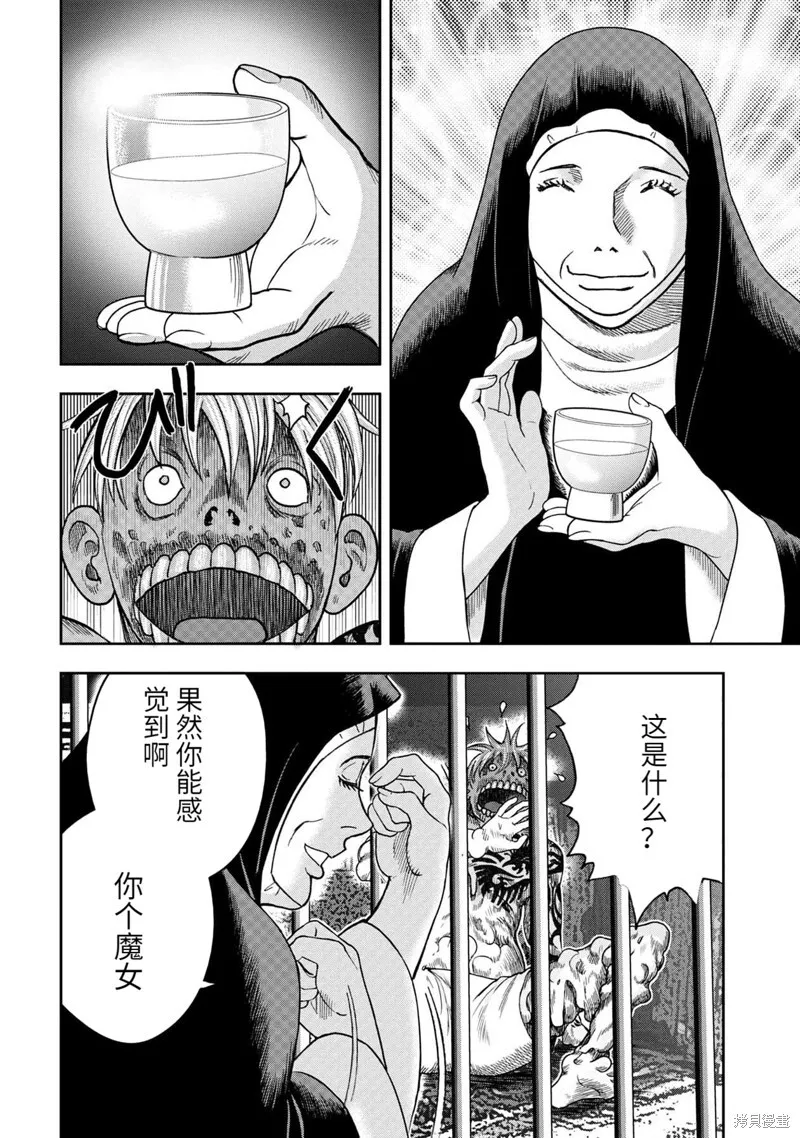 第88话 第19页