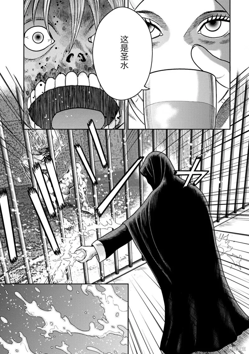 第88话 第20页