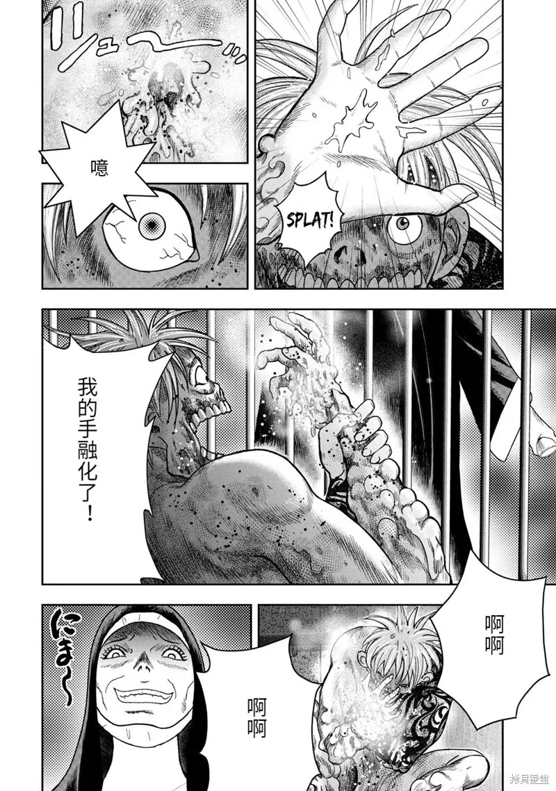 第88话 第21页