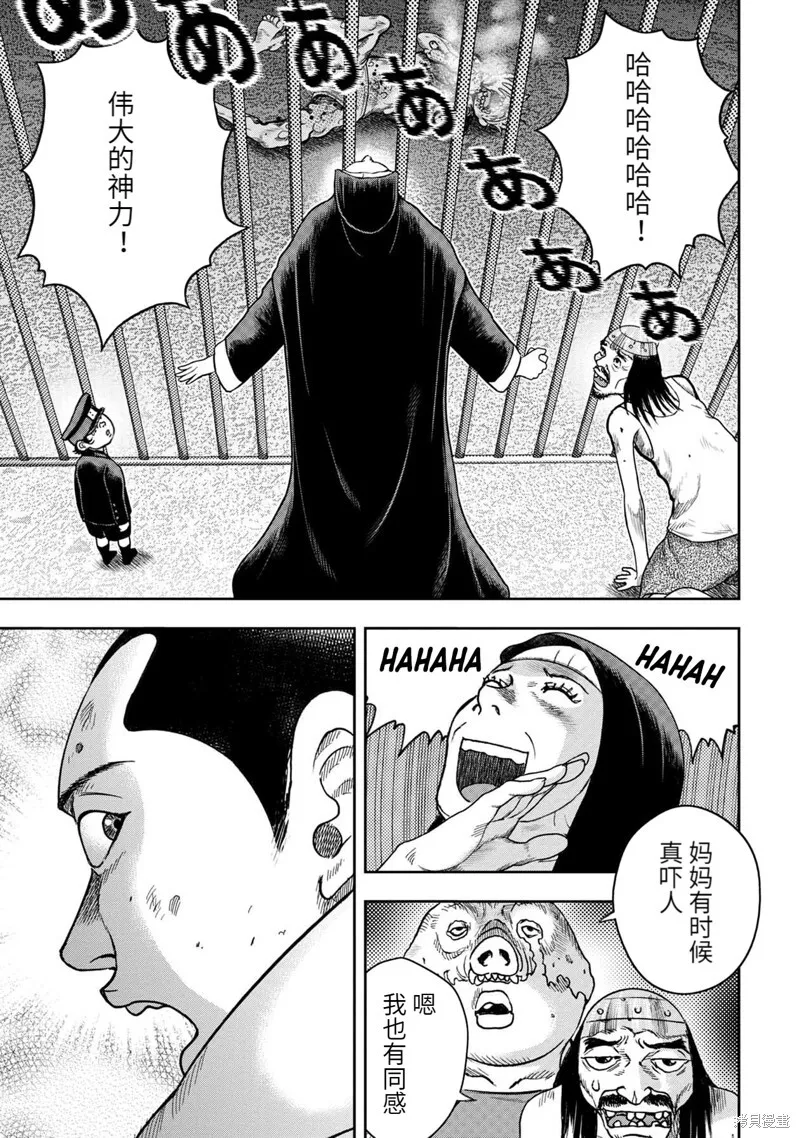 第88话 第22页