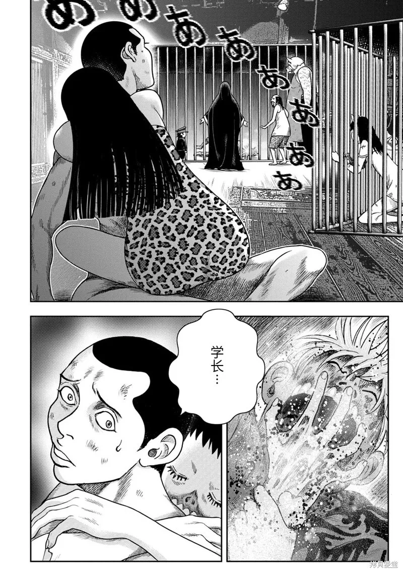 第88话 第23页