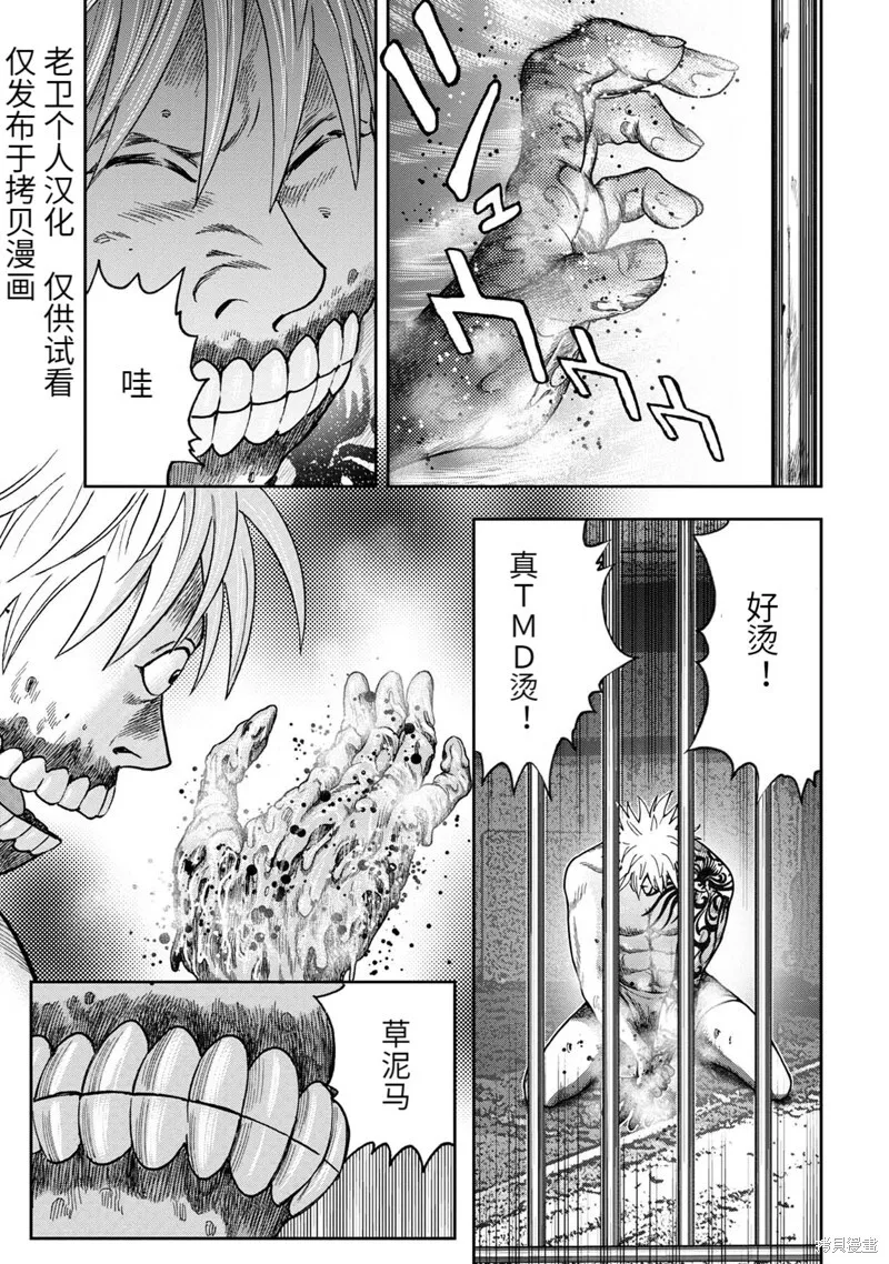 第89话 第3页