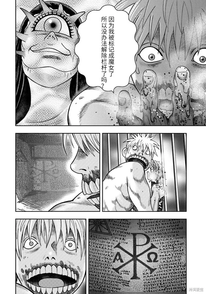 第89话 第4页
