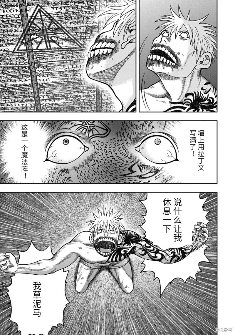 第89话 第5页