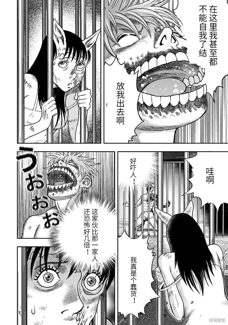 第89话 第6页