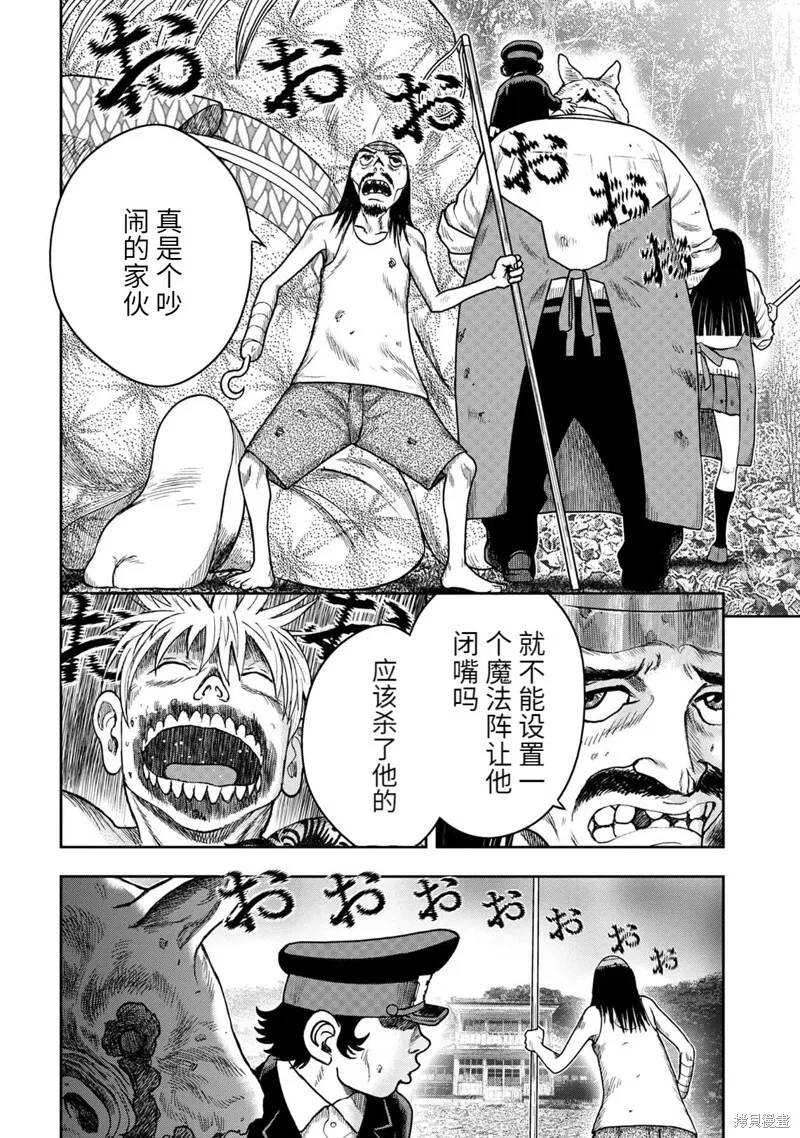 第89话 第8页
