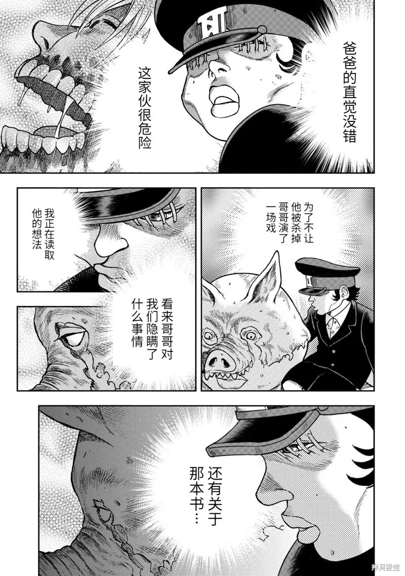 第89话 第9页