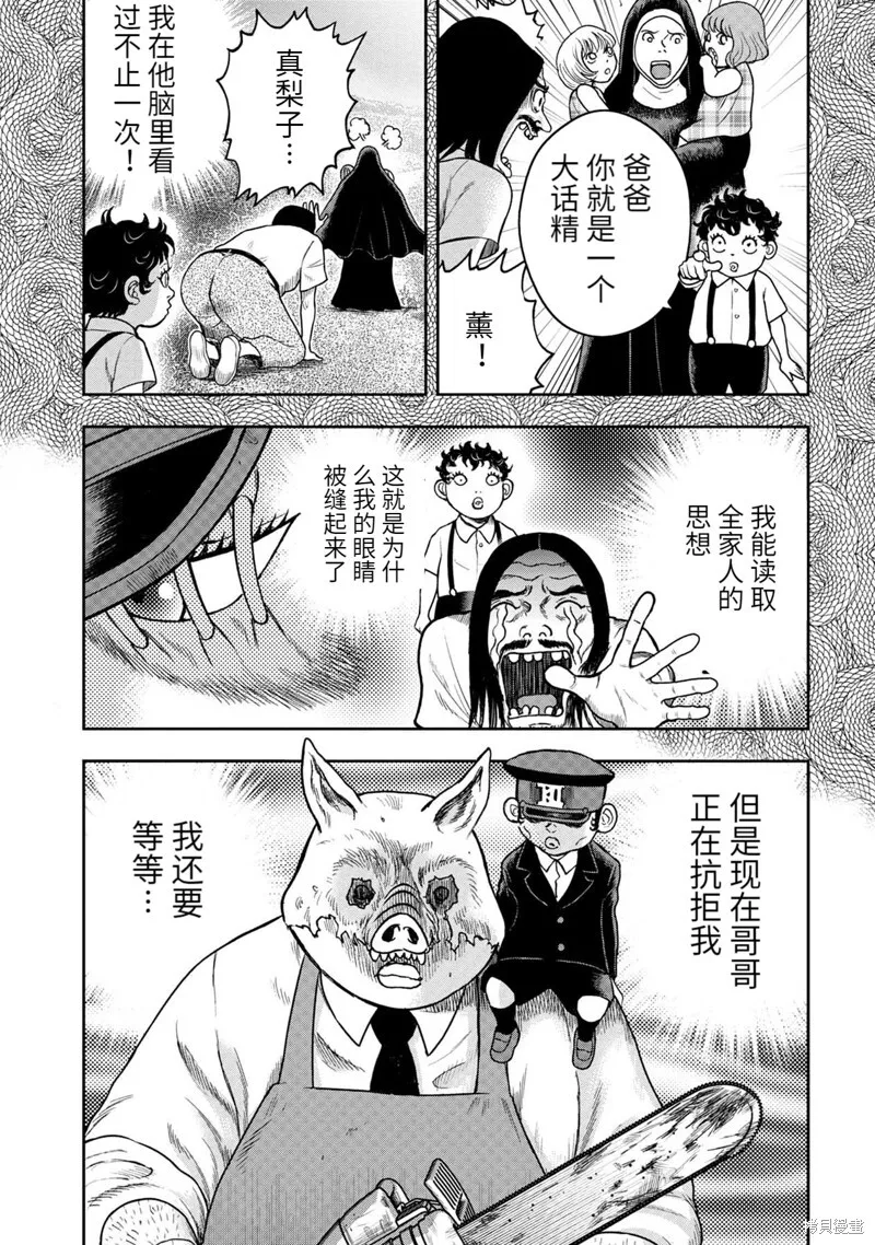 第89话 第11页