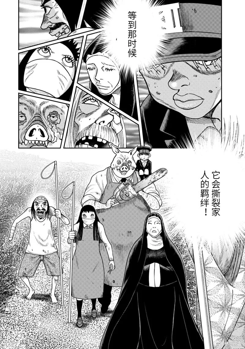 第89话 第12页